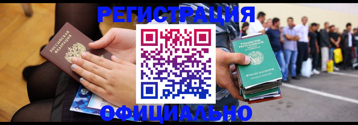 временная регистрация для школы в Пятигорске