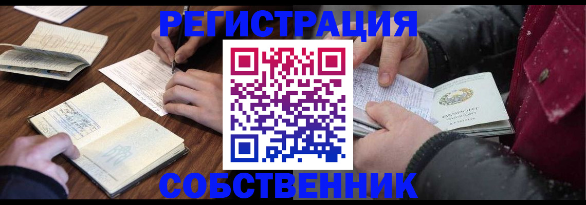 прописка иностранных граждан в Пятигорске