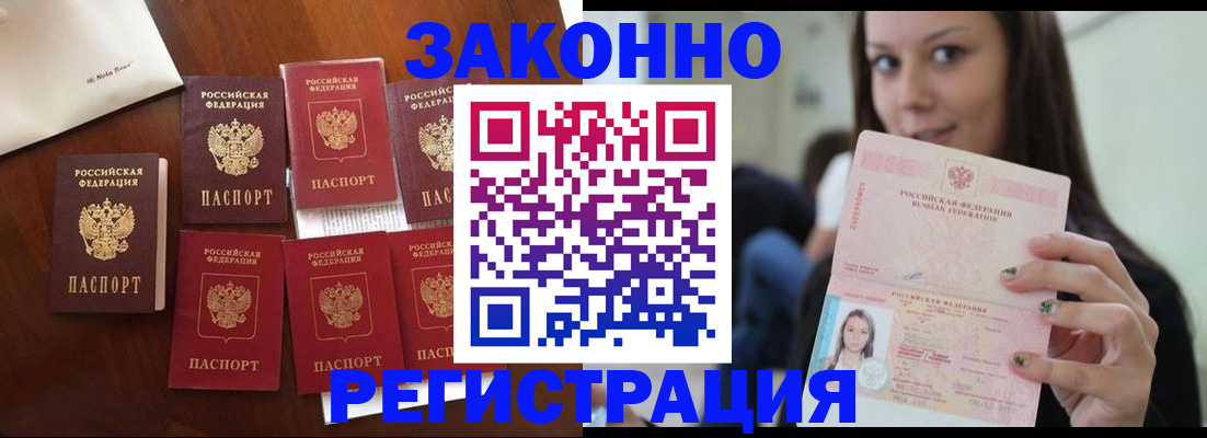 временная регистрация для всех в Пятигорске