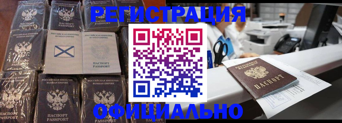 временная регистрация 2025 в Пятигорске