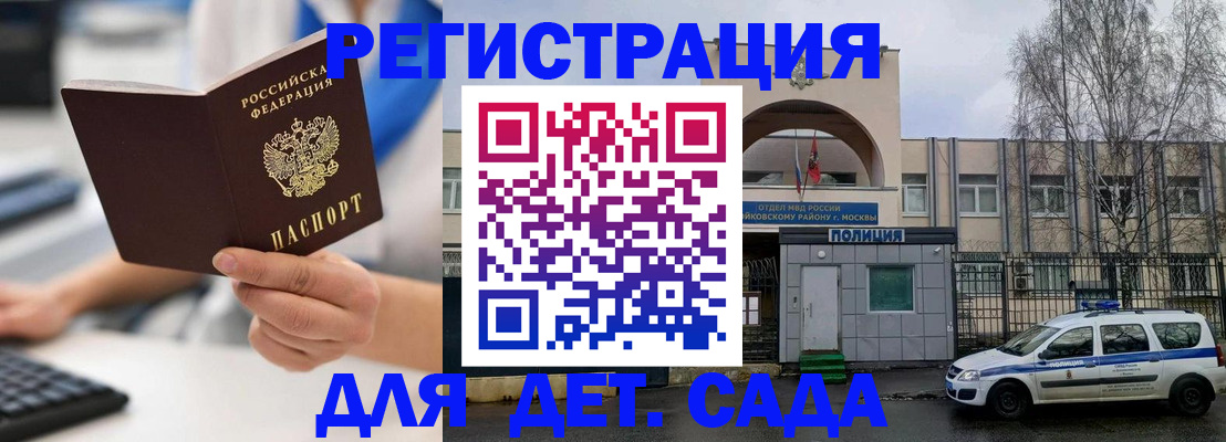 прописка для работы в Пятигорске